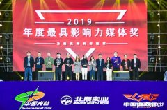澳门太阳城集团：中国数字创意科技展暨2019CGF中国游戏节在武汉拉开序幕