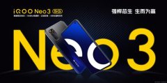 <b>澳门太阳城集团：iQOONeo3正式发布售价2698元起</b>