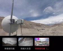 澳门太阳城集团：三大运营商实现5G信号覆盖珠峰大本营