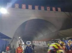 澳门太阳城集团：云南一在建隧道接连两次突泥涌水 4人遇难尚有8人被困