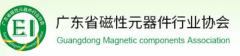 澳门太阳城集团：广东省磁性元器件行业协会担起了应该承担的社会责任
